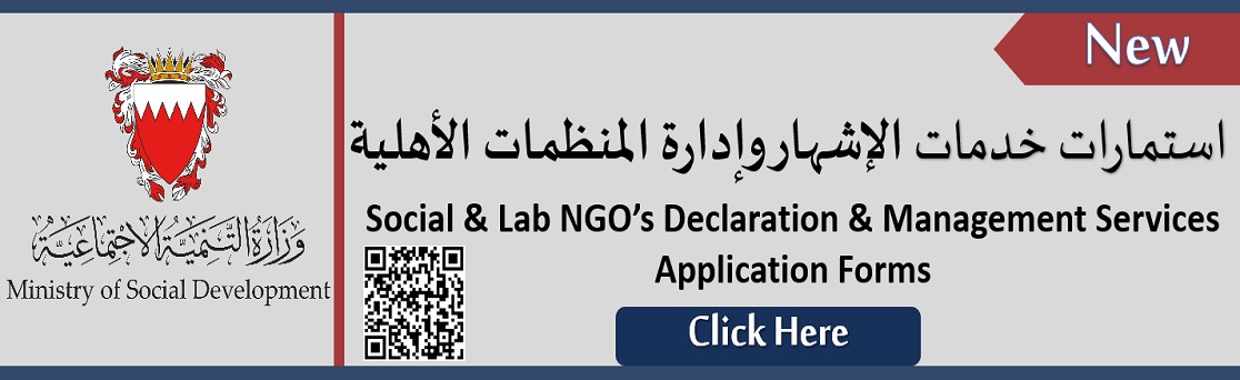 Social & Lab NGO’s Declaration & Management Services Application Forms